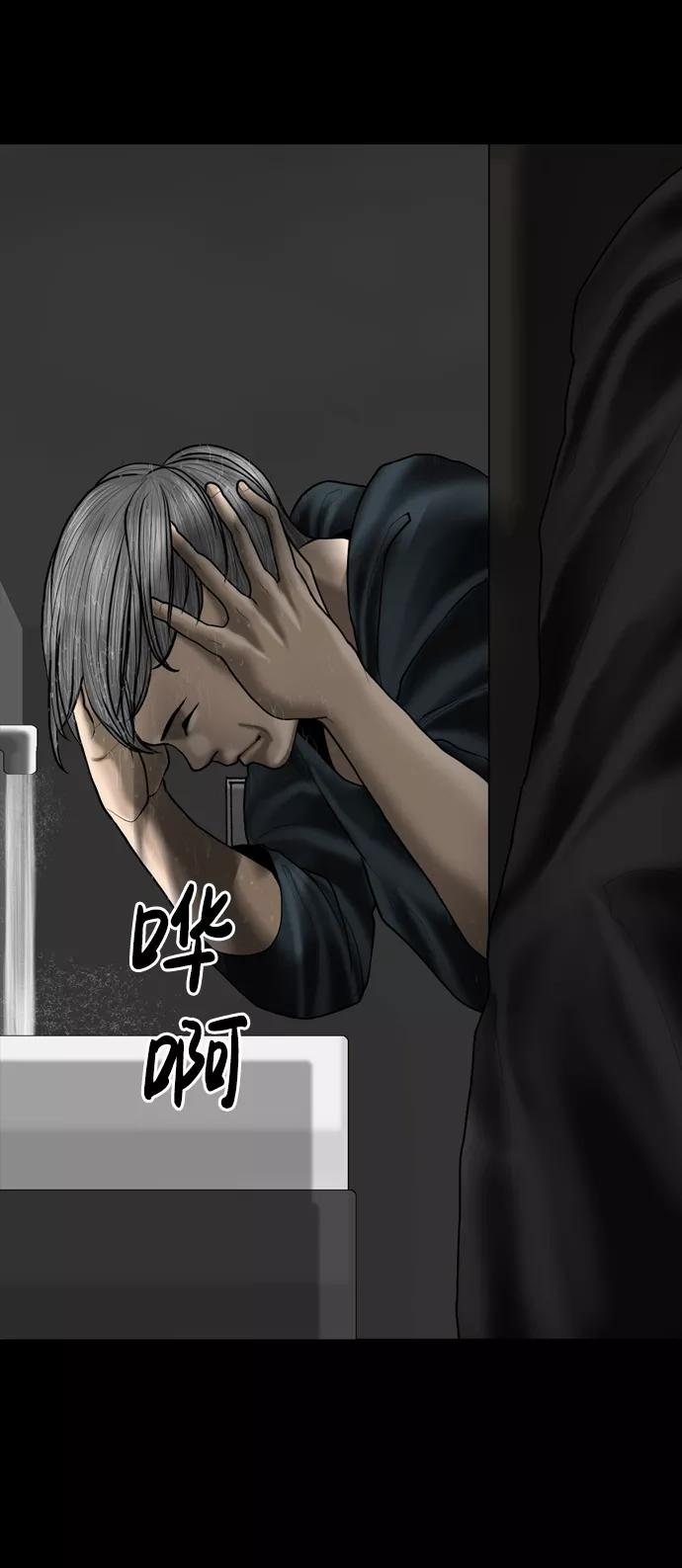 《默视的网红》第7话 第54页