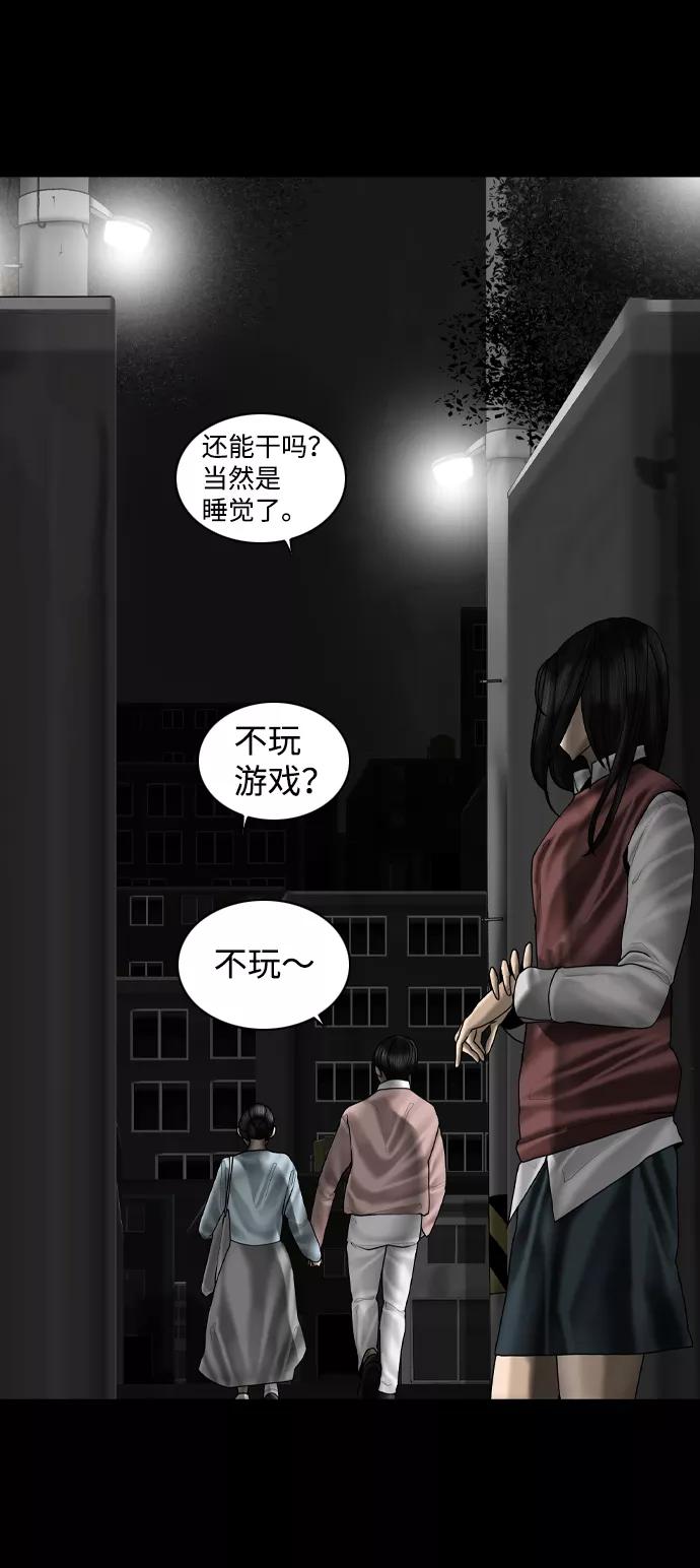 《默视的网红》第7话 第17页