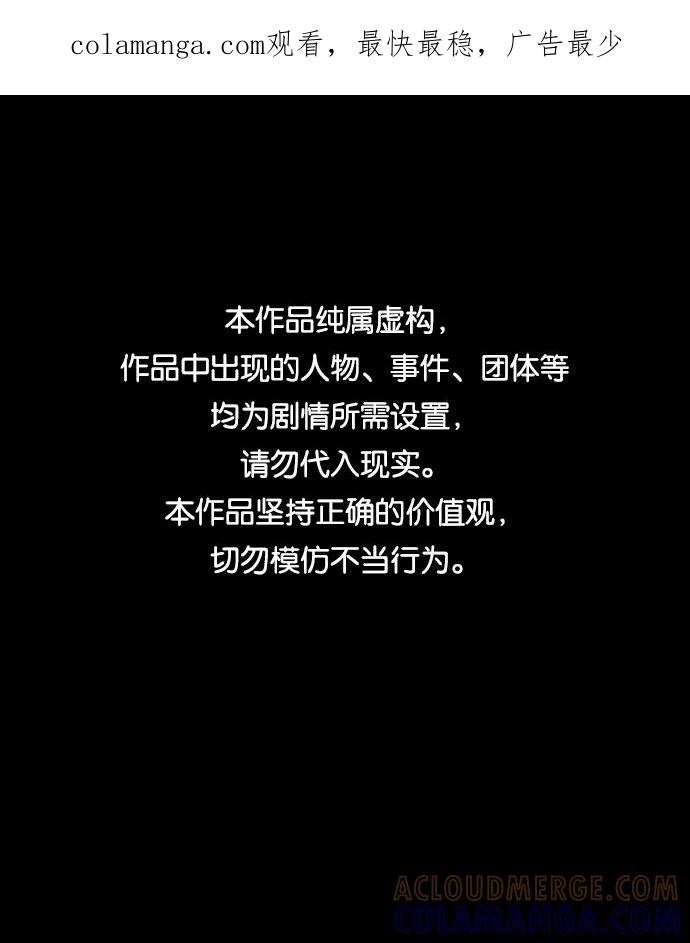 《默视的网红》第7话 第1页