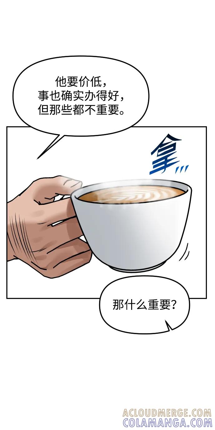《线上人生》[第70话] 长椅 第7页