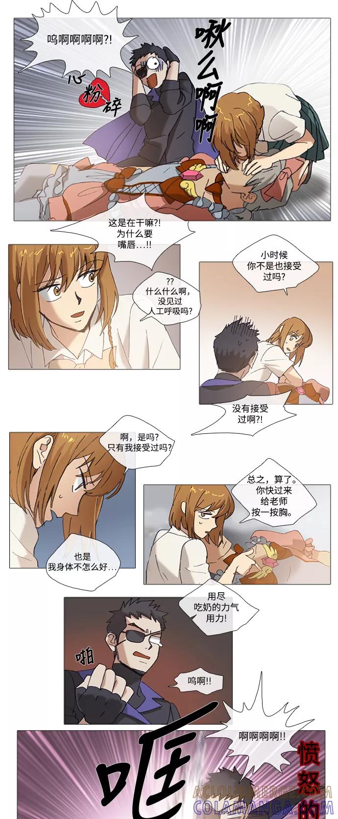 《魔法高三党》[第69话] 用我的手，用你的力量 第11页