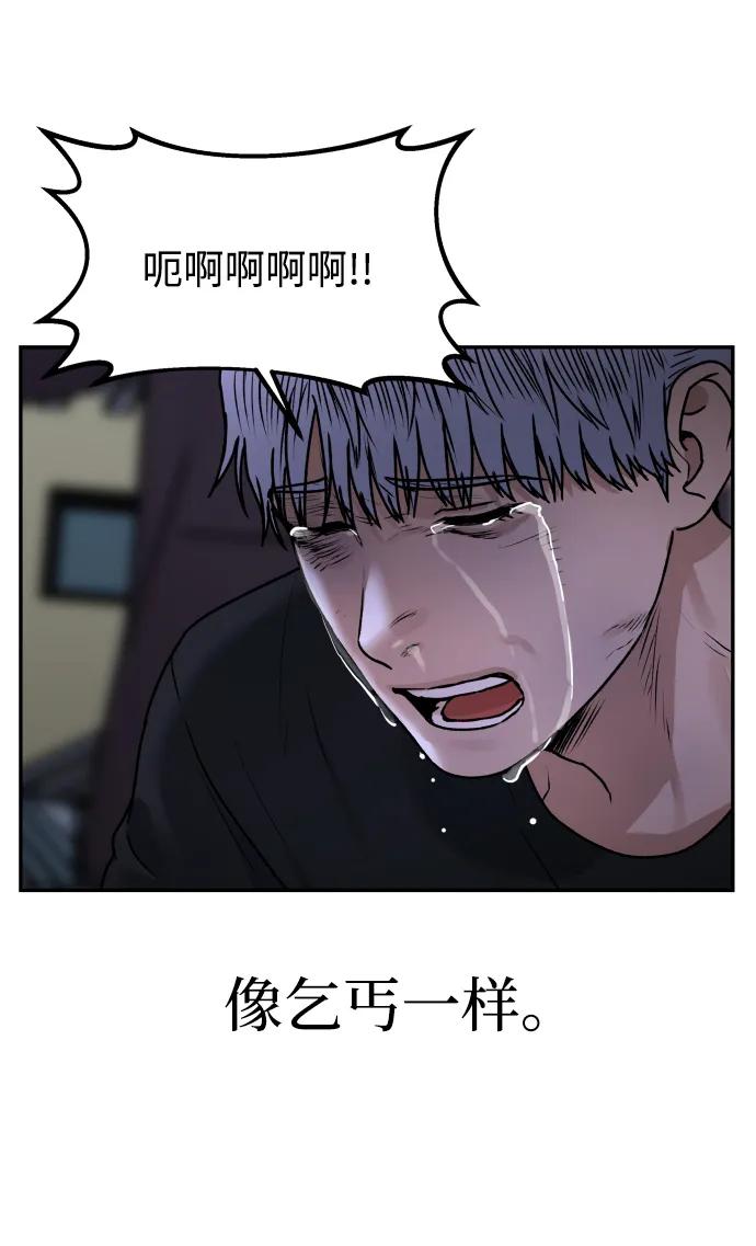 《线上人生》[第70话] 长椅 第44页