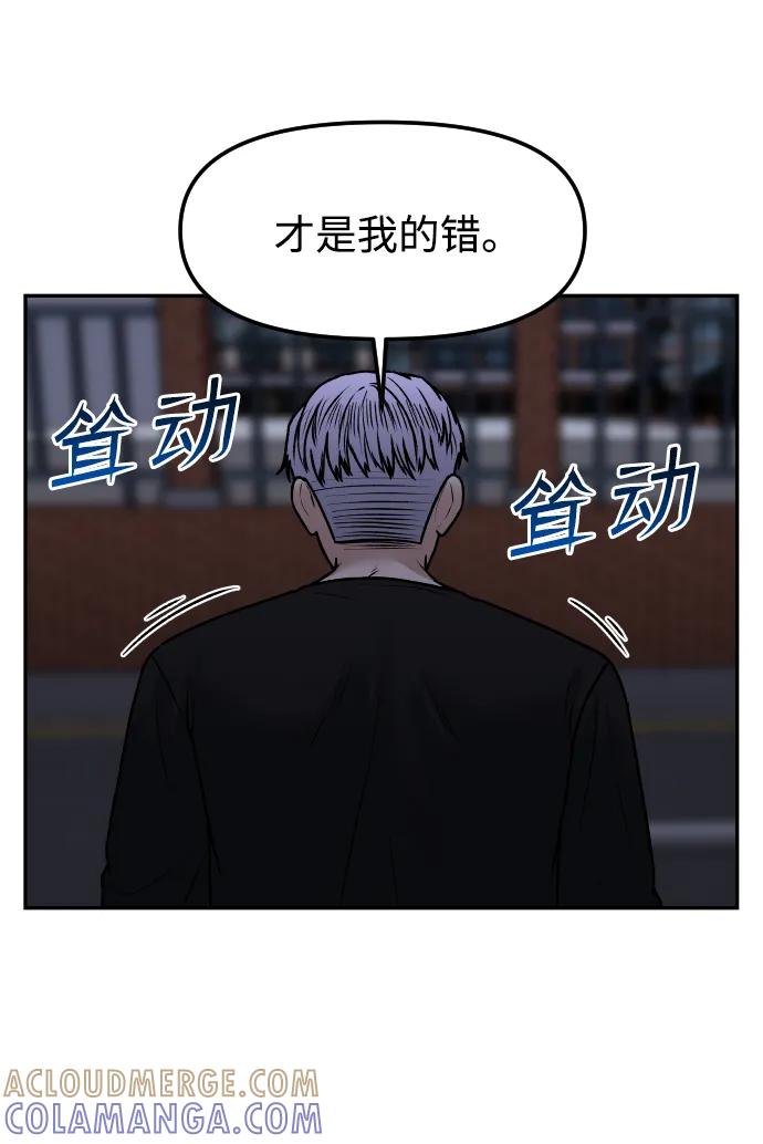 《线上人生》[第70话] 长椅 第37页