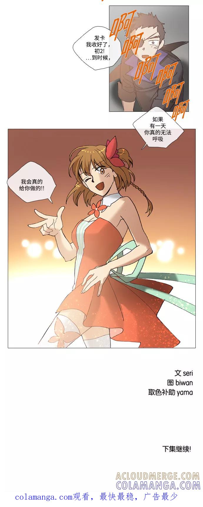 《魔法高三党》[第69话] 用我的手，用你的力量 第15页