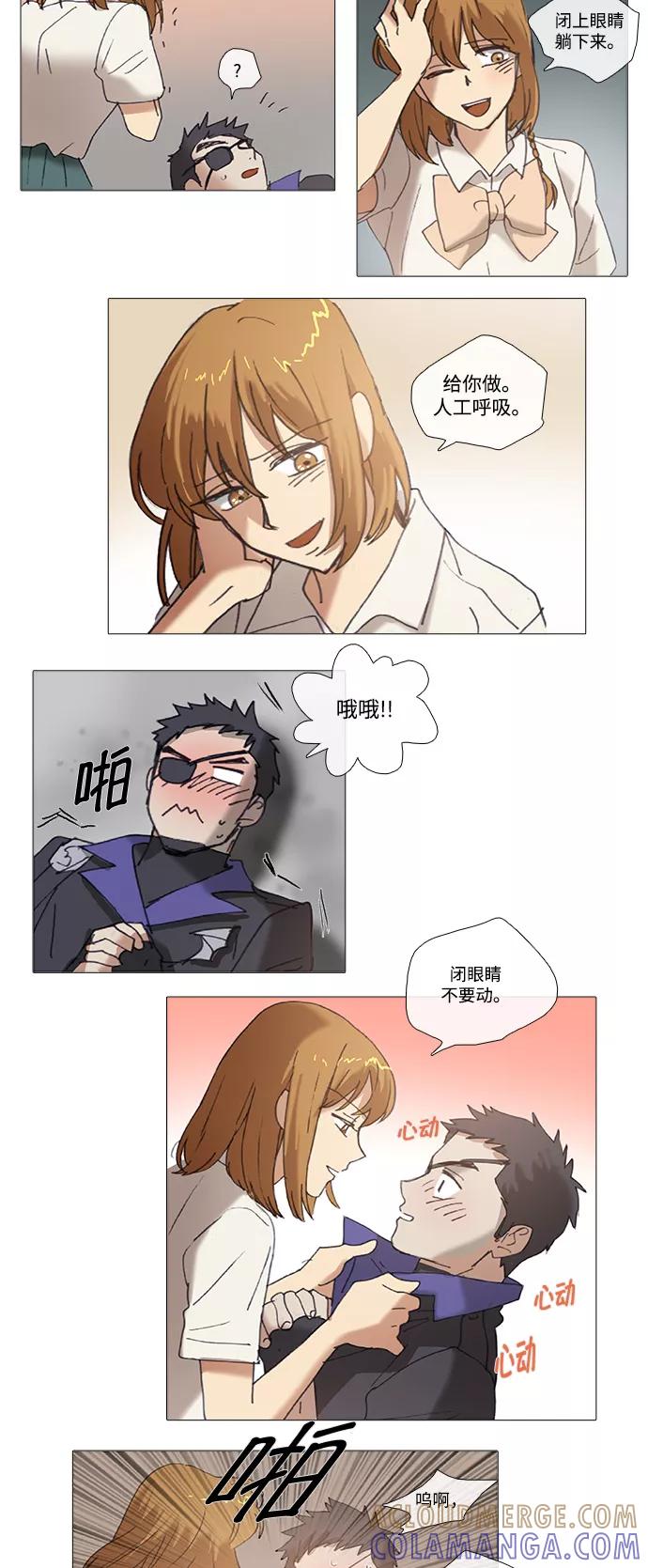《魔法高三党》[第69话] 用我的手，用你的力量 第13页