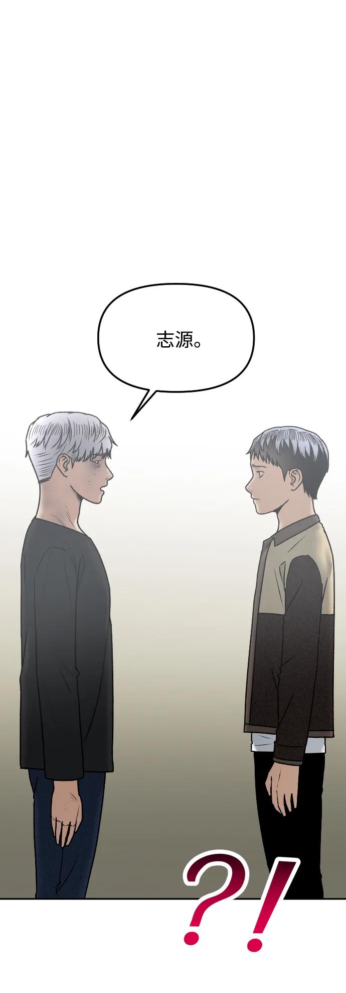 《线上人生》[第70话] 长椅 第68页