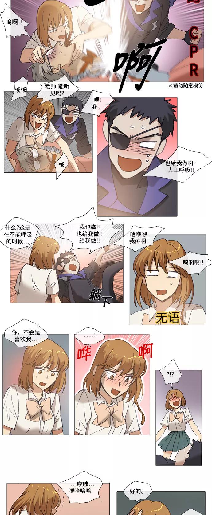 《魔法高三党》[第69话] 用我的手，用你的力量 第12页