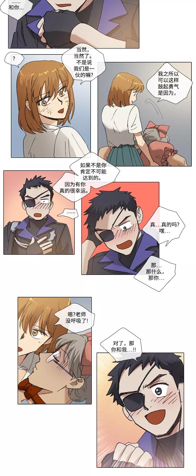《魔法高三党》[第69话] 用我的手，用你的力量 第10页