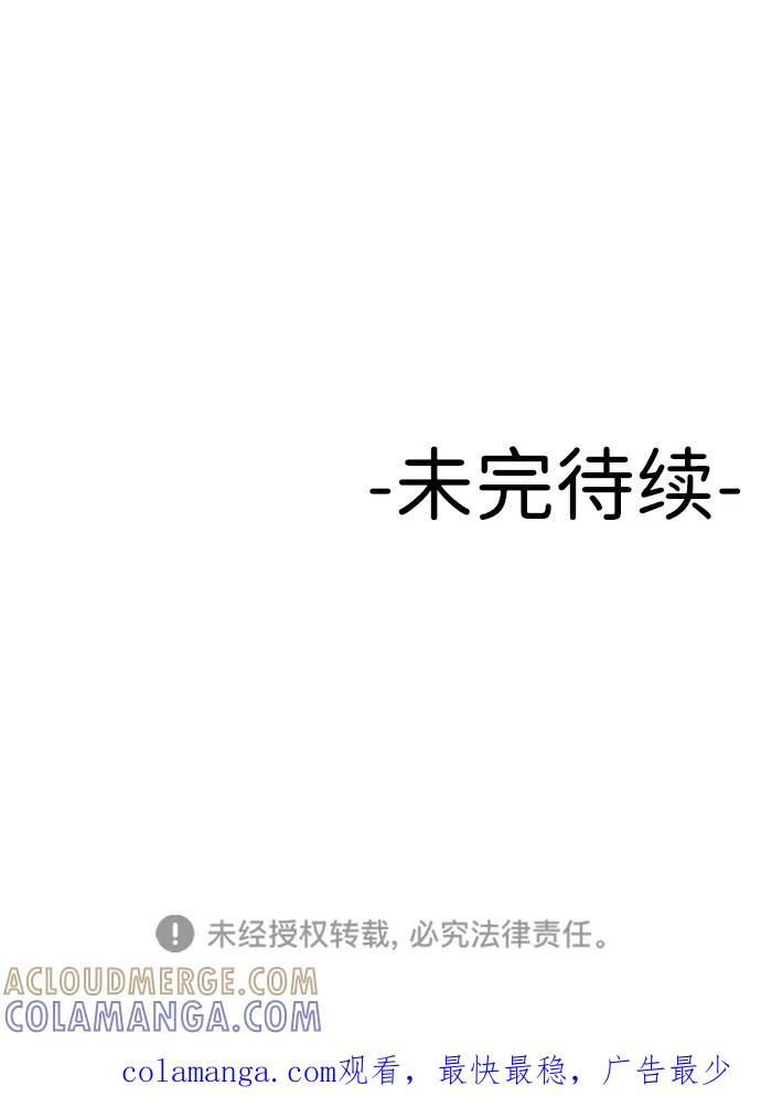 《线上人生》[第70话] 长椅 第70页
