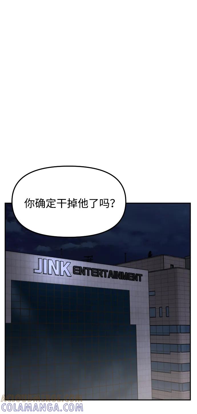《线上人生》[第71话] 左右为难 第67页