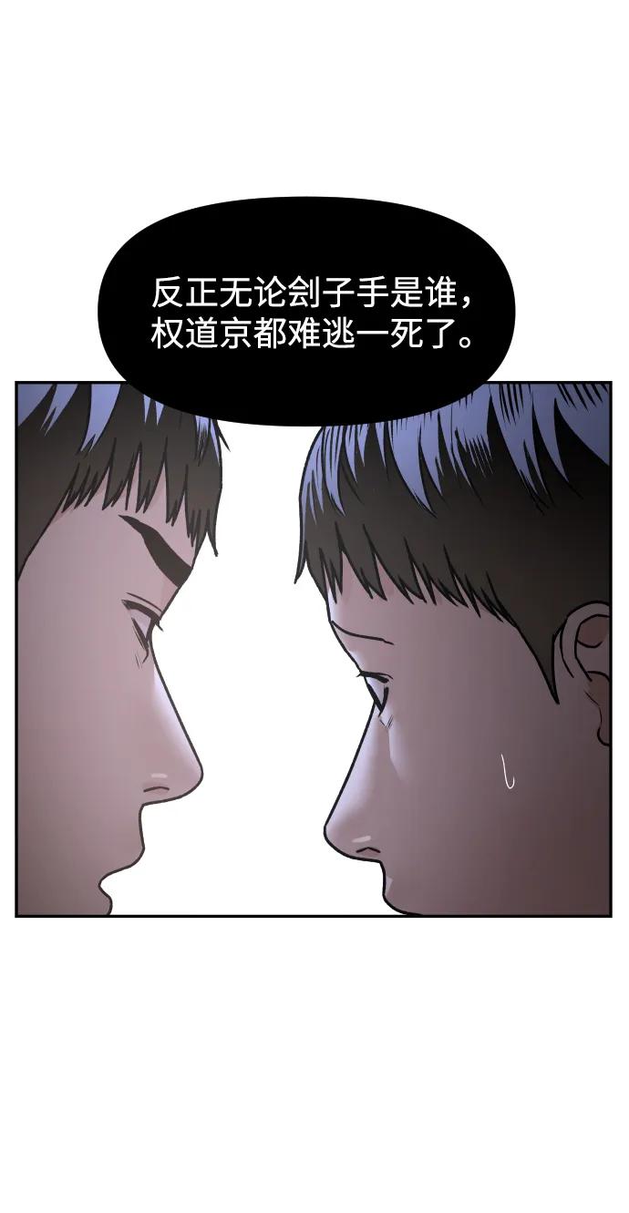 《线上人生》[第71话] 左右为难 第66页