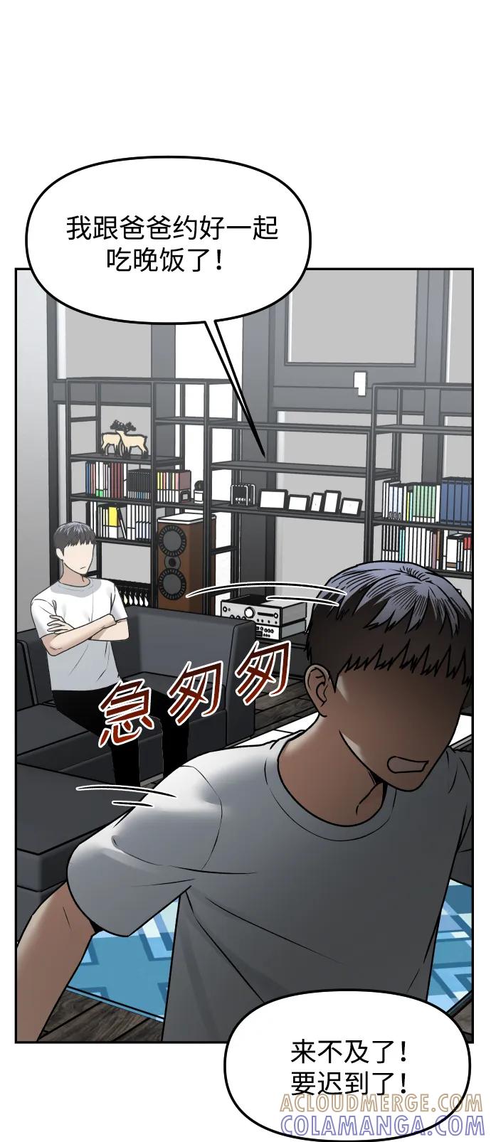 《线上人生》[第71话] 左右为难 第40页