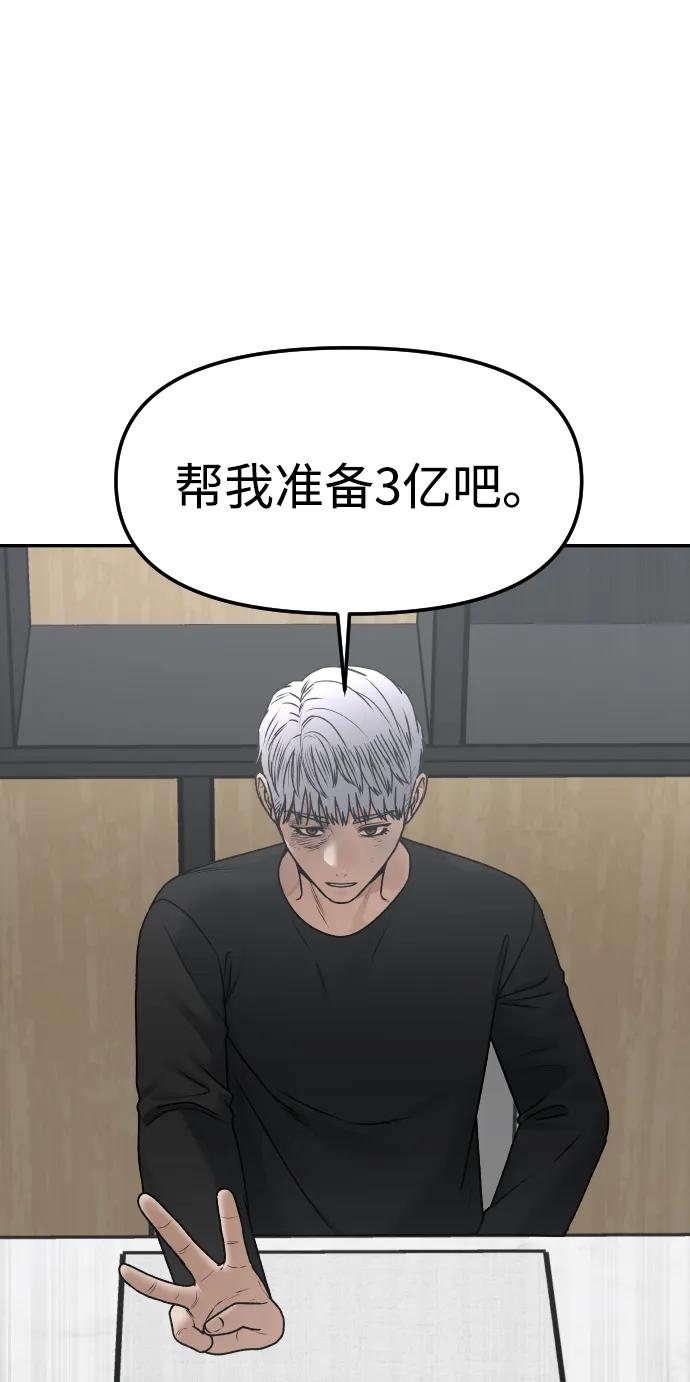 《线上人生》[第71话] 左右为难 第12页