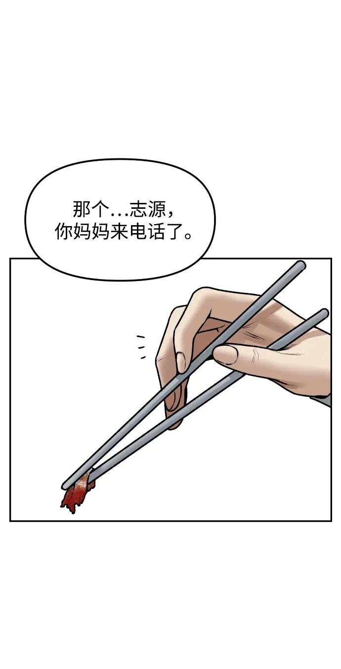 《线上人生》[第71话] 左右为难 第47页