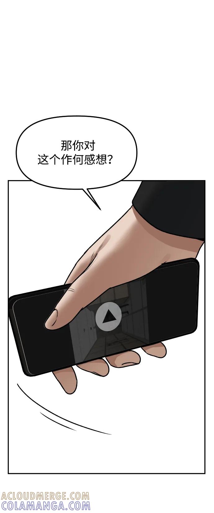 《线上人生》[第71话] 左右为难 第22页