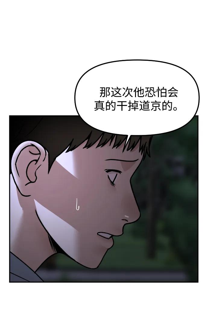 《线上人生》[第71话] 左右为难 第62页