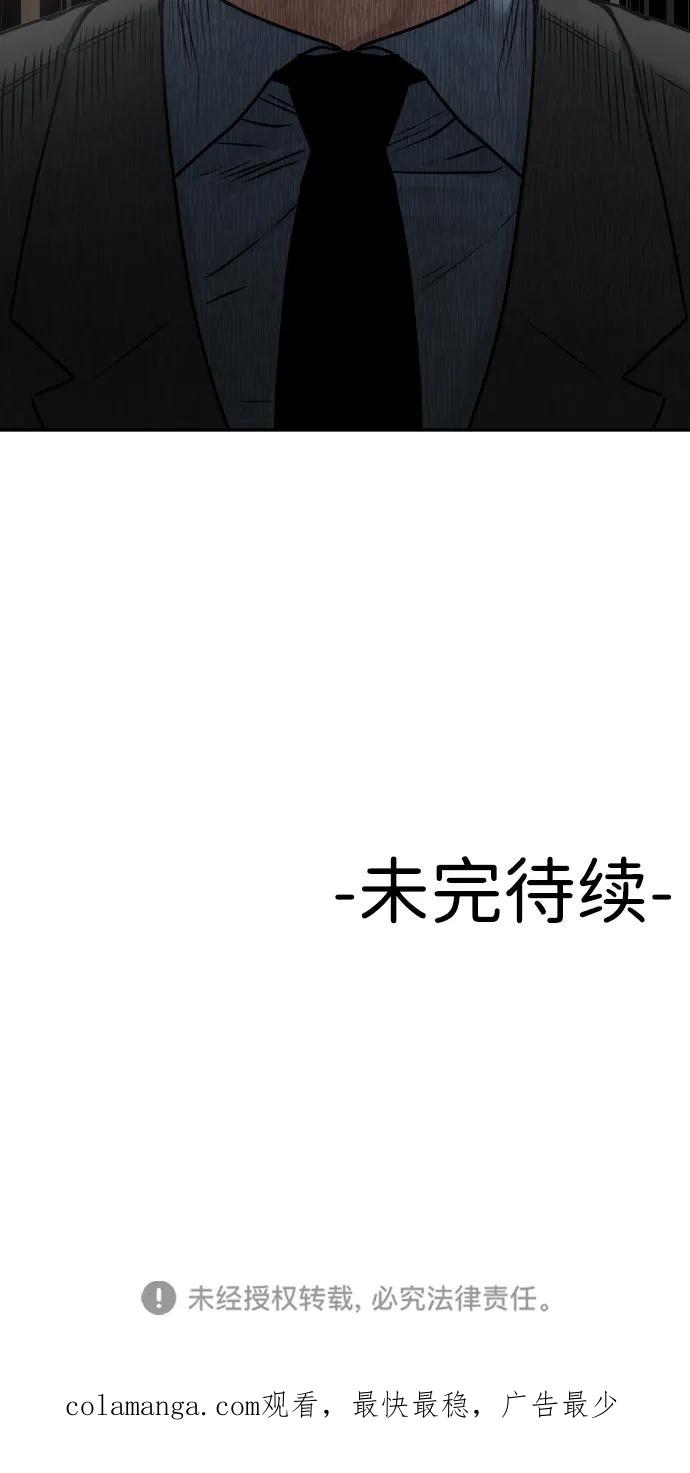《线上人生》[第71话] 左右为难 第72页