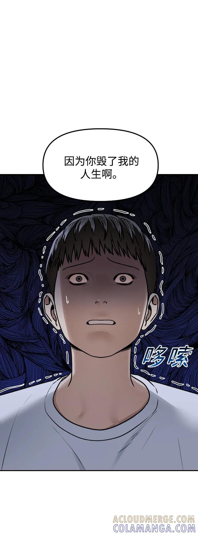 《线上人生》[第71话] 左右为难 第19页