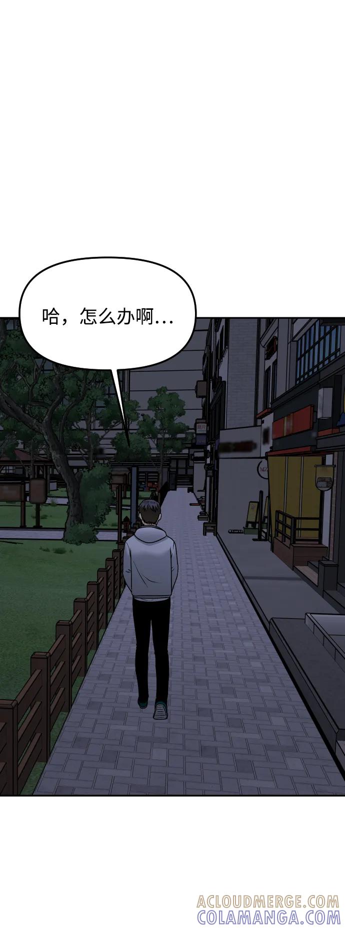 《线上人生》[第71话] 左右为难 第58页