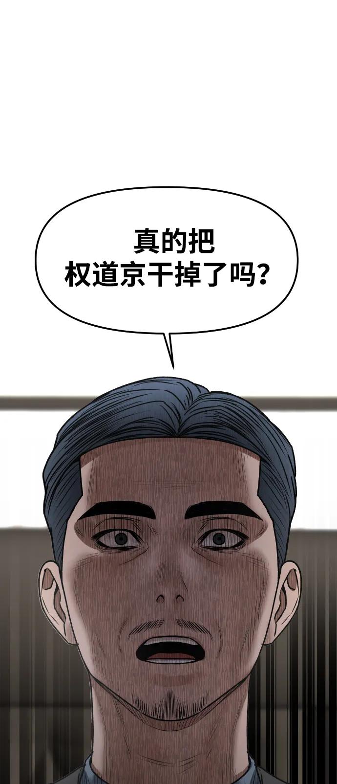 《线上人生》[第71话] 左右为难 第71页