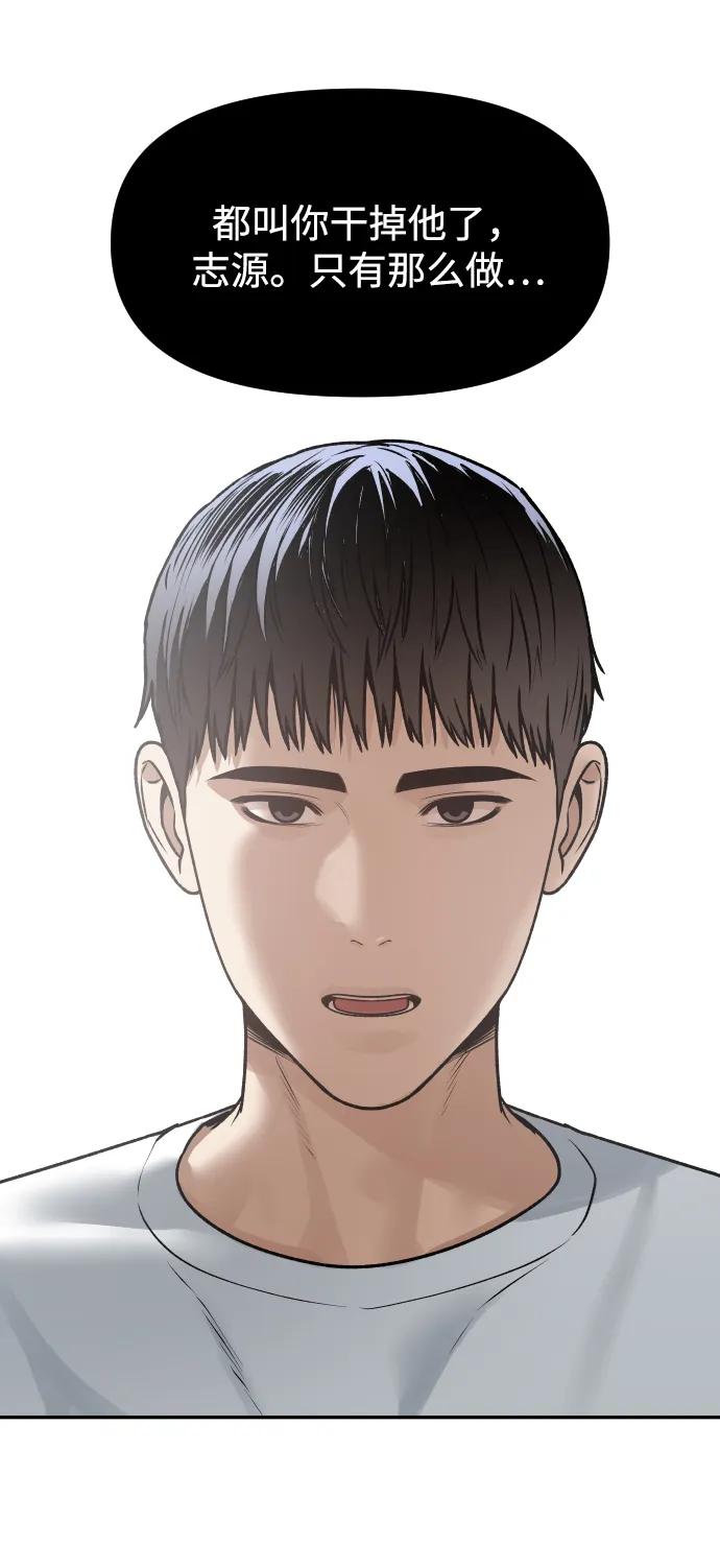 《线上人生》[第71话] 左右为难 第42页
