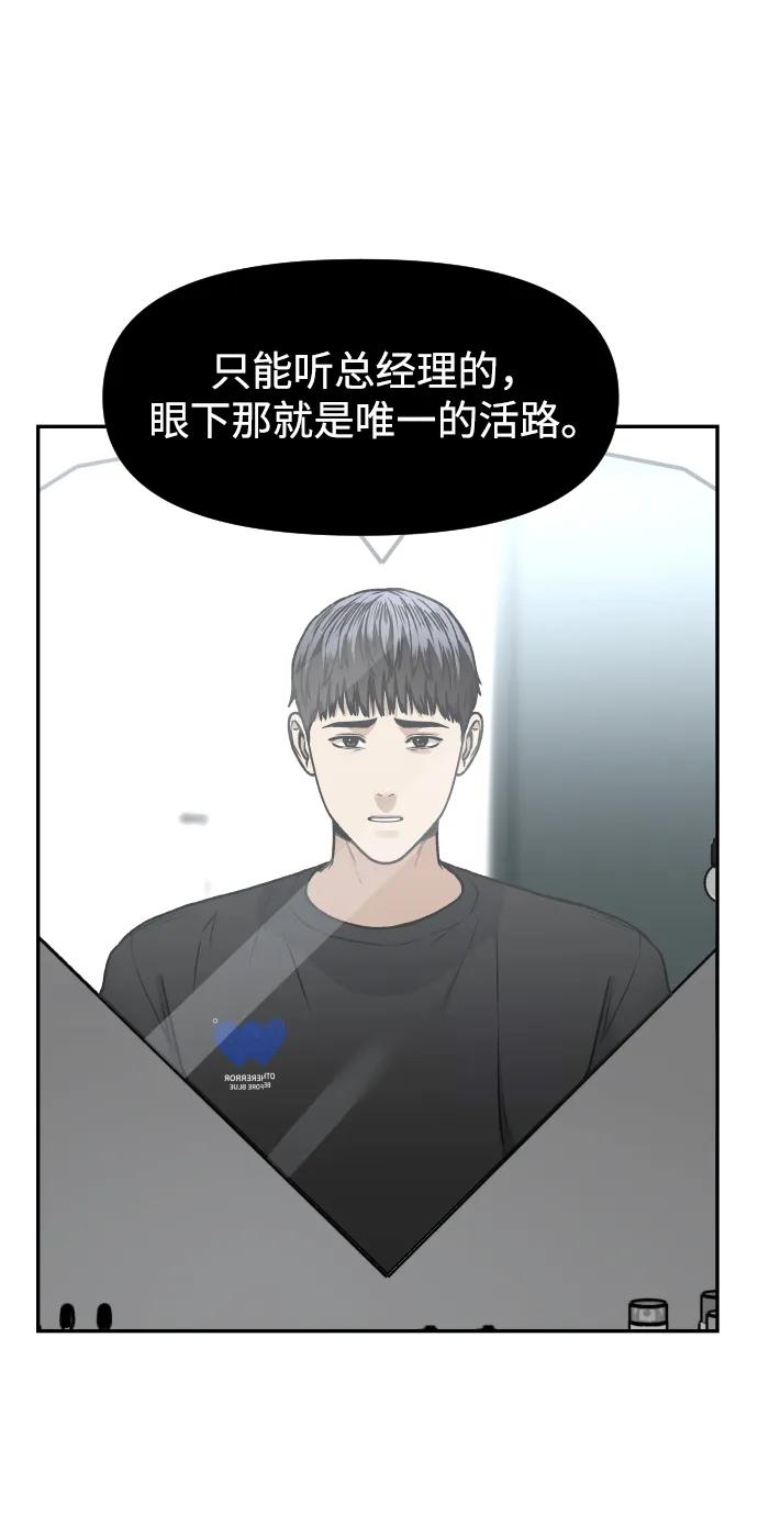 《线上人生》[第72话] 留下的照片 第42页