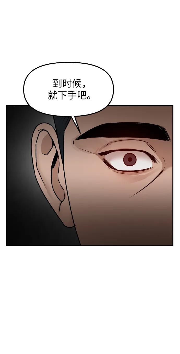 《线上人生》[第72话] 留下的照片 第60页