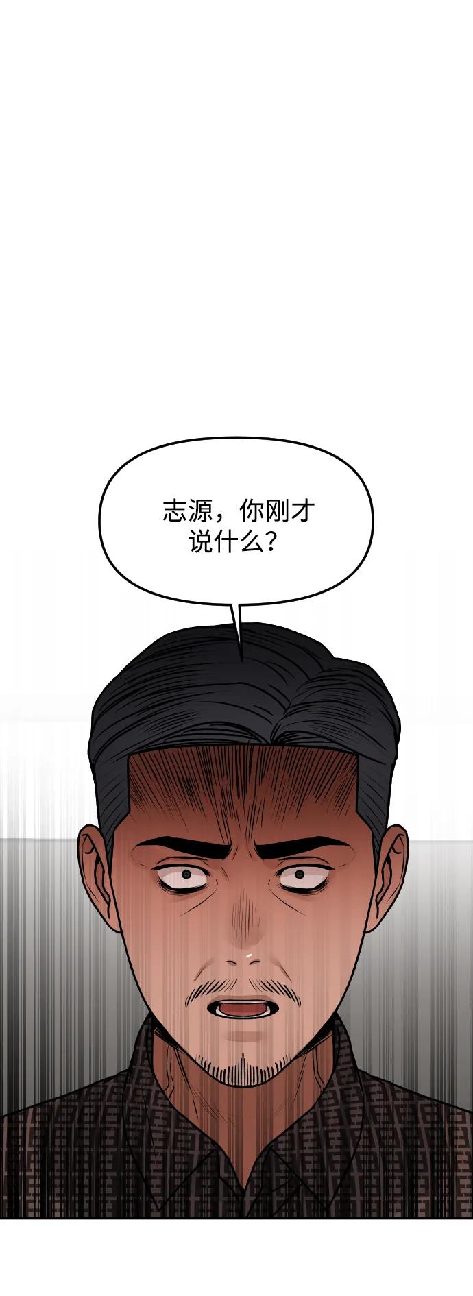 《线上人生》[第72话] 留下的照片 第17页
