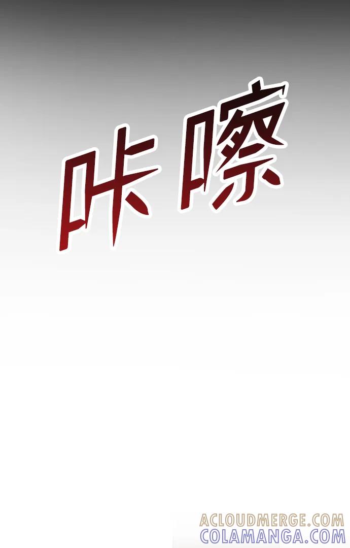 《线上人生》[第72话] 留下的照片 第73页