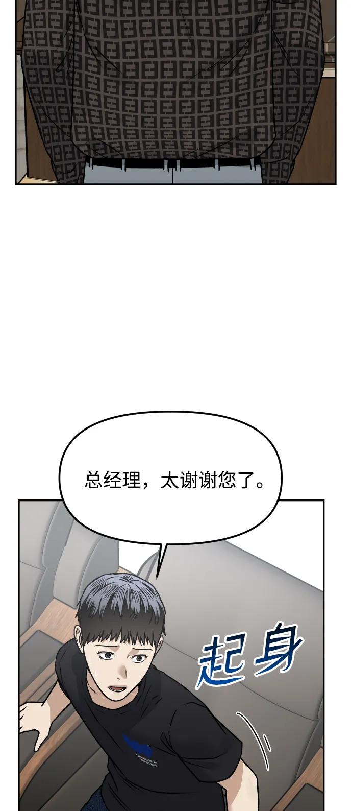 《线上人生》[第72话] 留下的照片 第30页