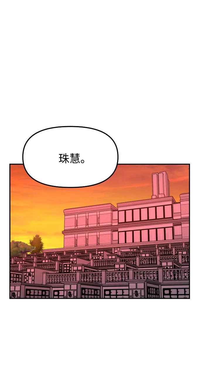 《线上人生》[第72话] 留下的照片 第63页