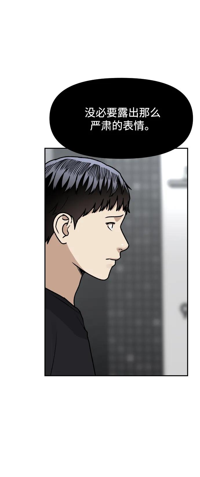 《线上人生》[第72话] 留下的照片 第45页