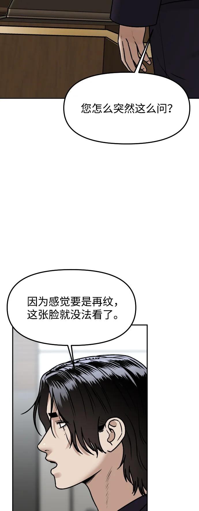 《线上人生》[第72话] 留下的照片 第3页