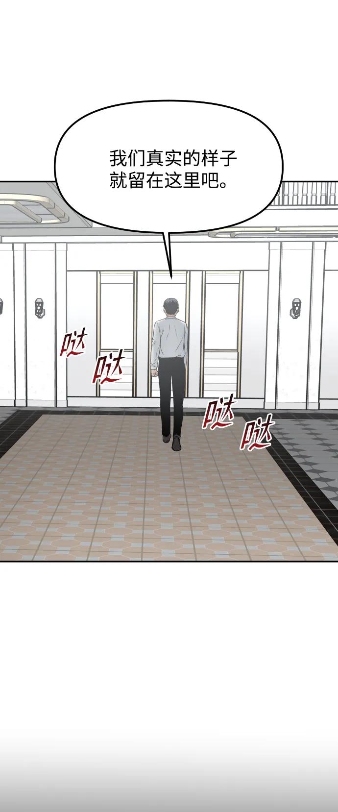 《线上人生》[第72话] 留下的照片 第69页