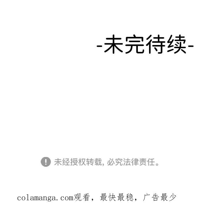 《线上人生》[第72话] 留下的照片 第75页