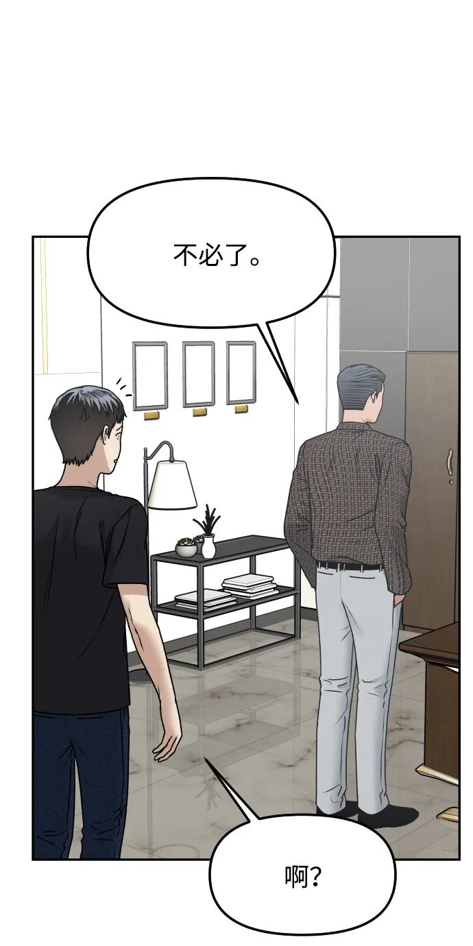 《线上人生》[第72话] 留下的照片 第32页