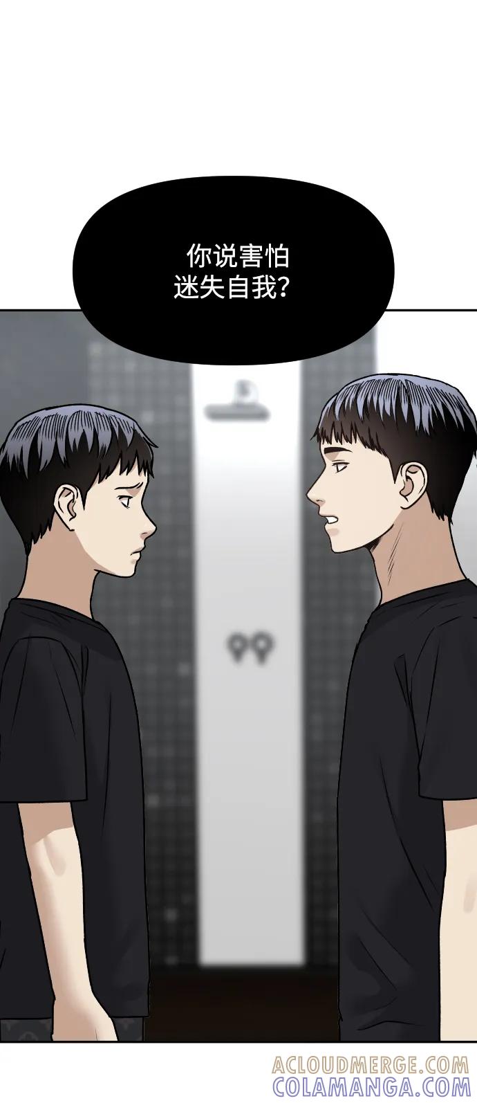 《线上人生》[第72话] 留下的照片 第46页