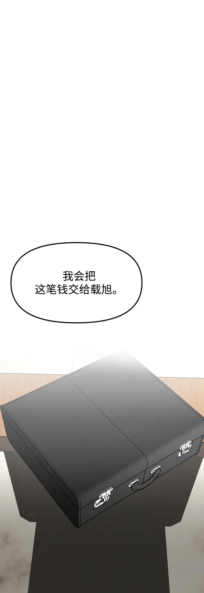 《线上人生》[第72话] 留下的照片 第57页
