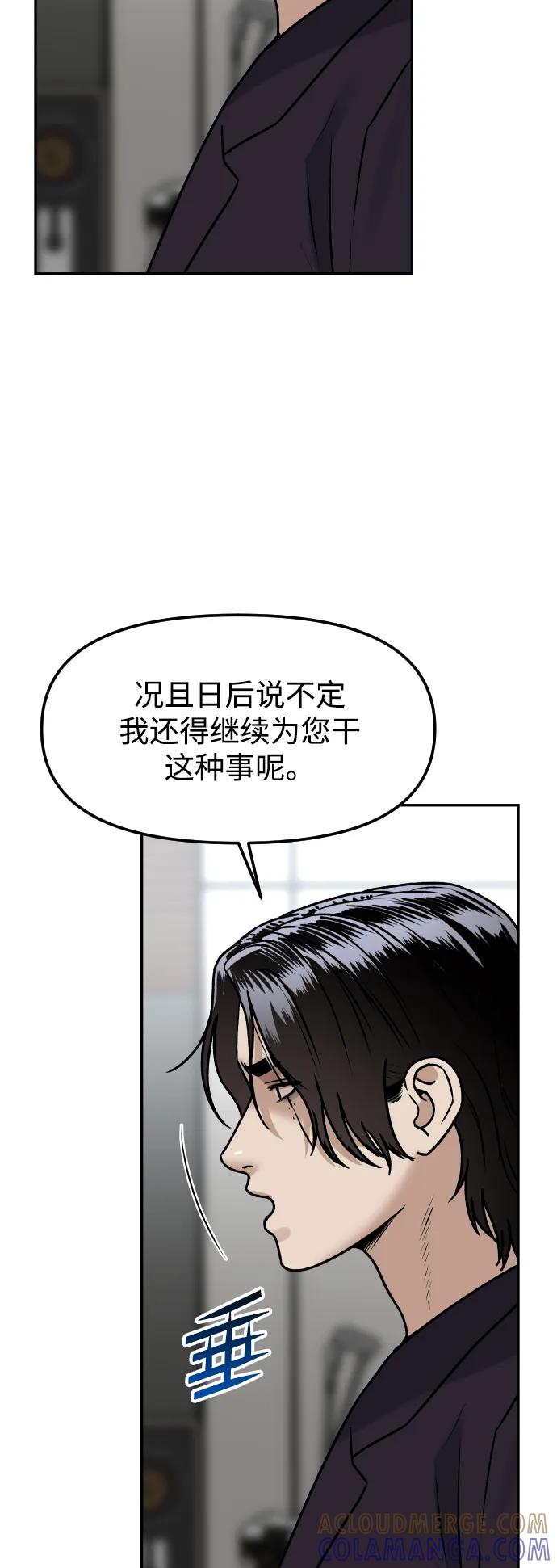 《线上人生》[第72话] 留下的照片 第4页