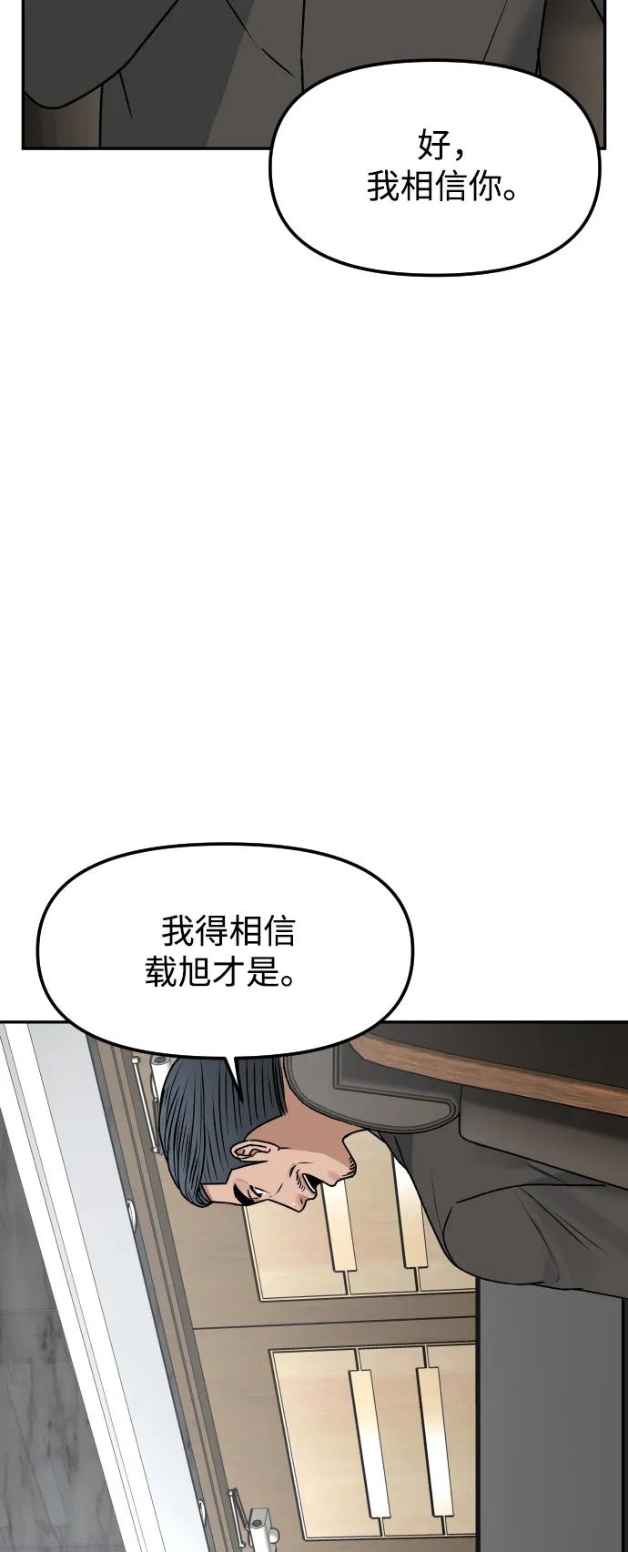 《线上人生》[第72话] 留下的照片 第6页