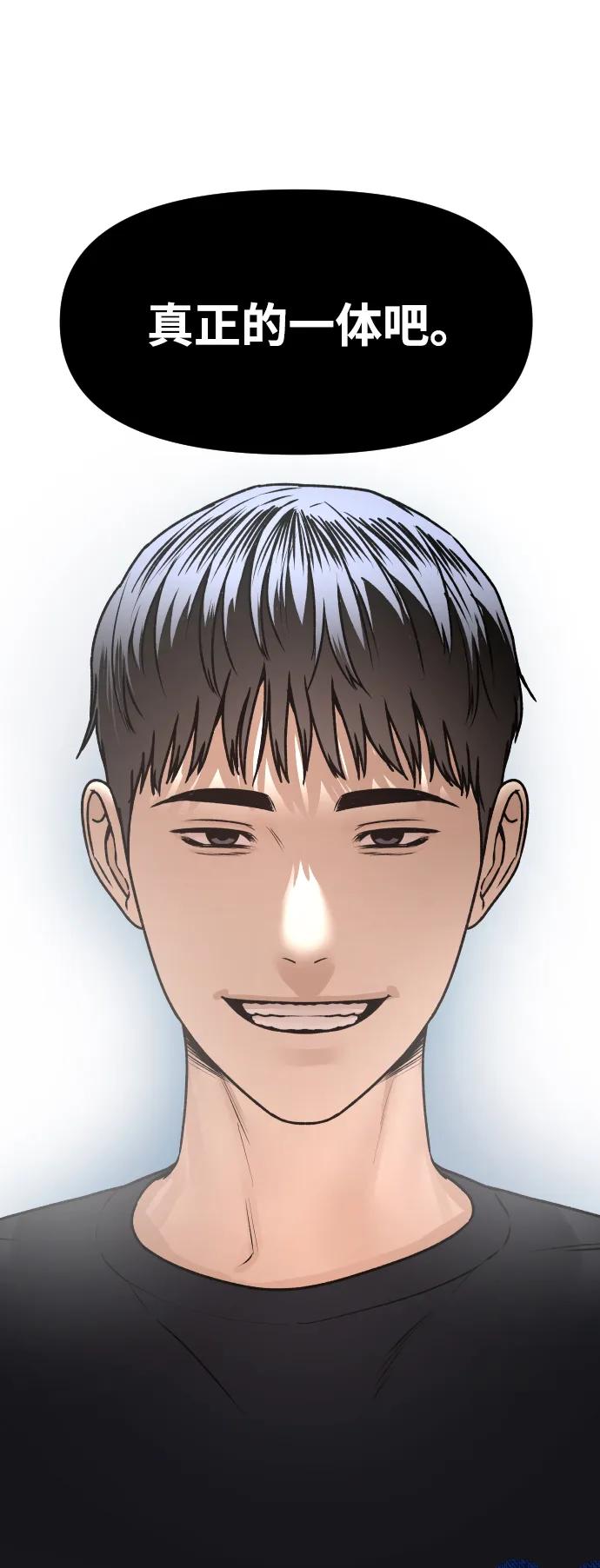 《线上人生》[第72话] 留下的照片 第50页