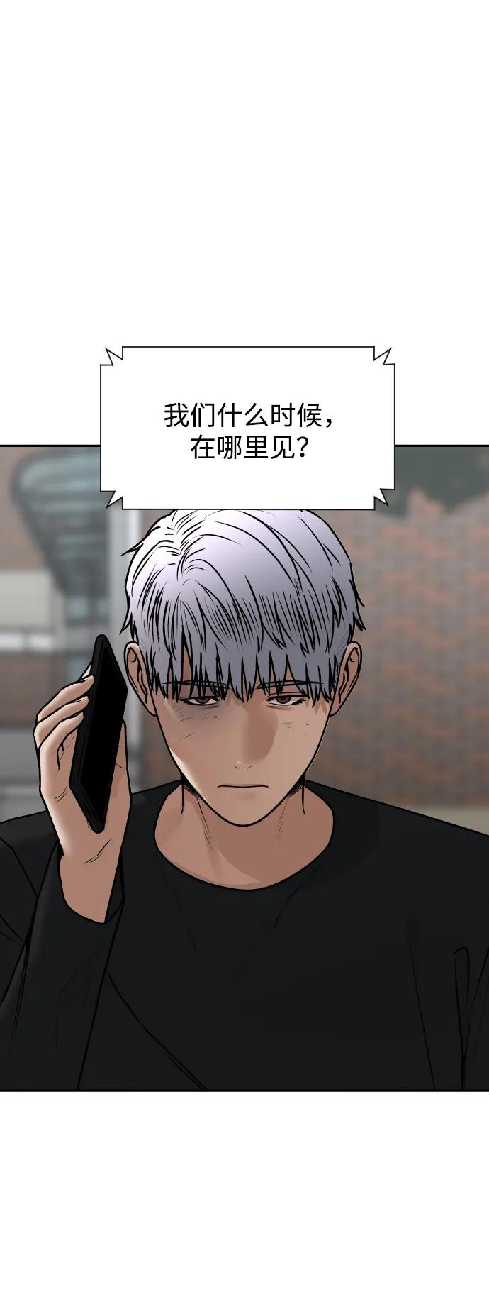 《线上人生》[第72话] 留下的照片 第56页