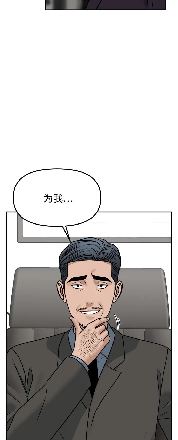 《线上人生》[第72话] 留下的照片 第5页