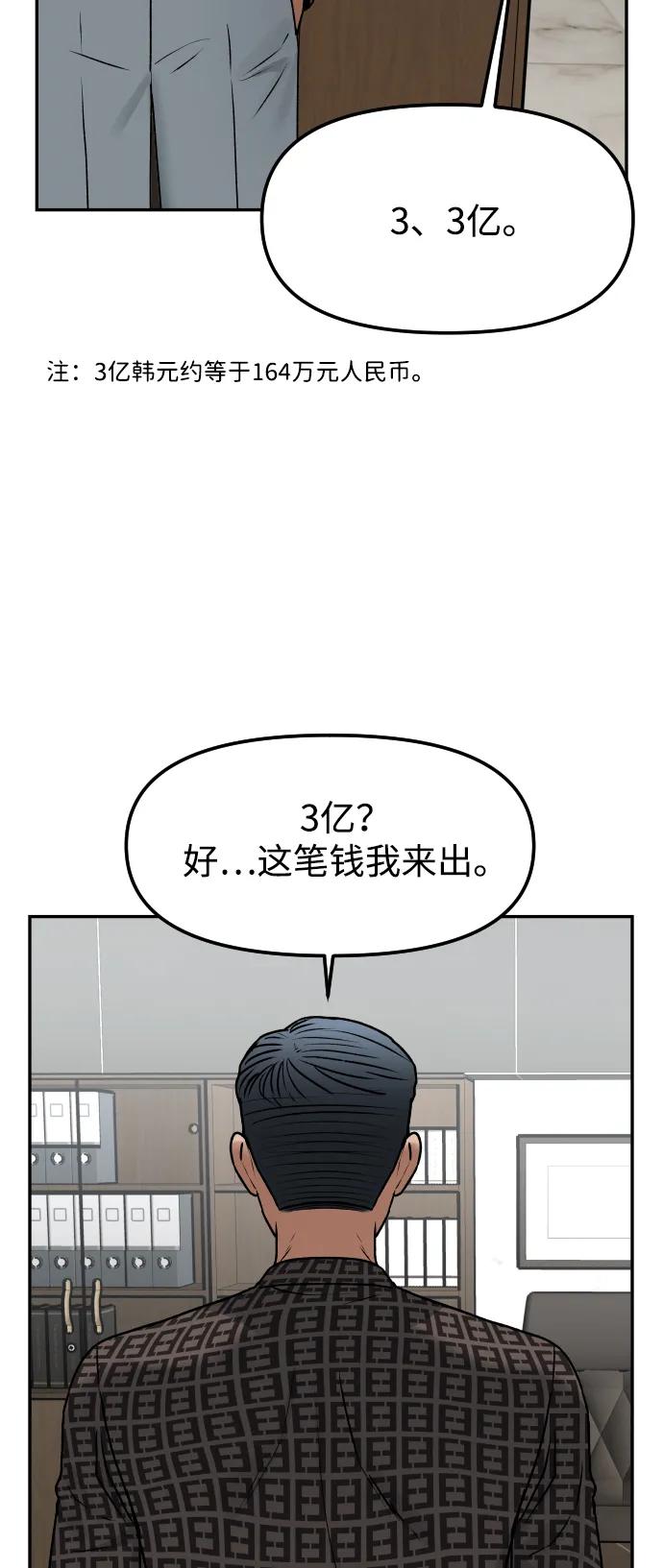 《线上人生》[第72话] 留下的照片 第29页