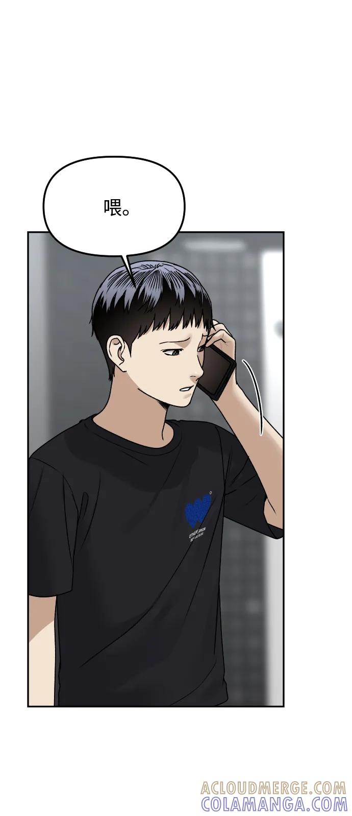 《线上人生》[第72话] 留下的照片 第52页