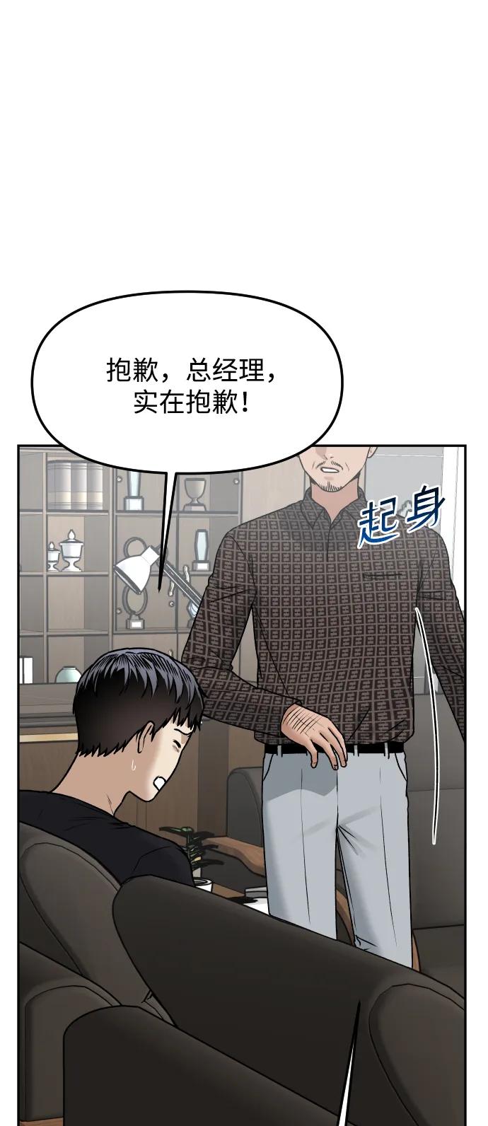 《线上人生》[第72话] 留下的照片 第26页