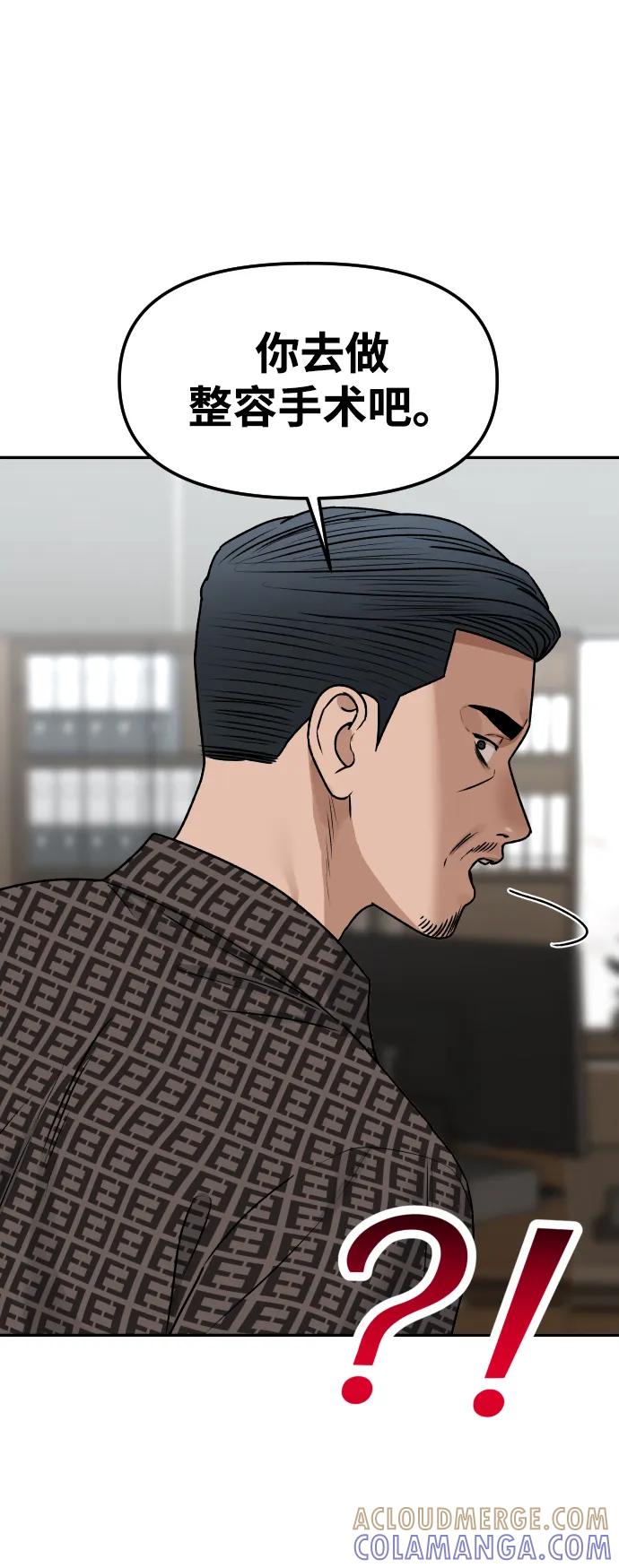 《线上人生》[第72话] 留下的照片 第34页