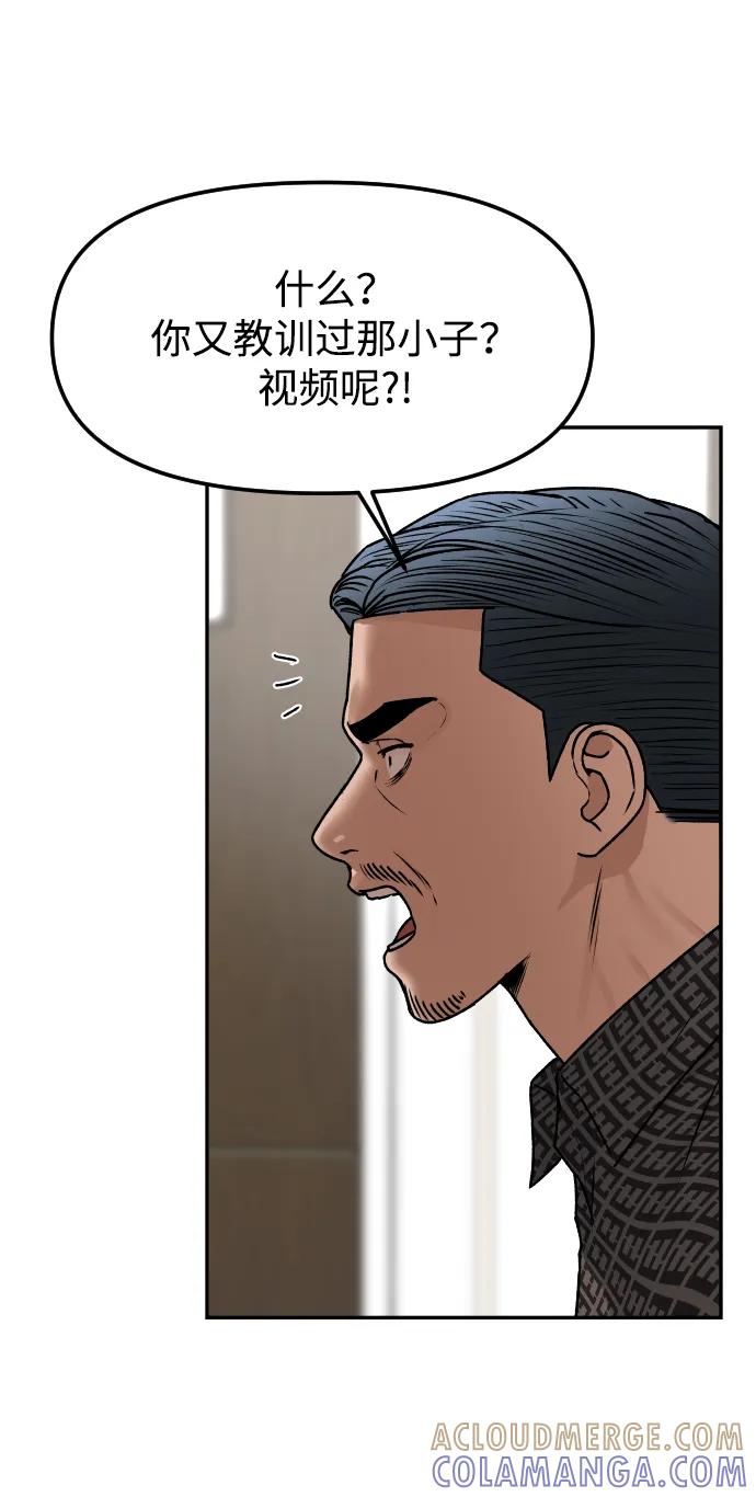 《线上人生》[第72话] 留下的照片 第22页