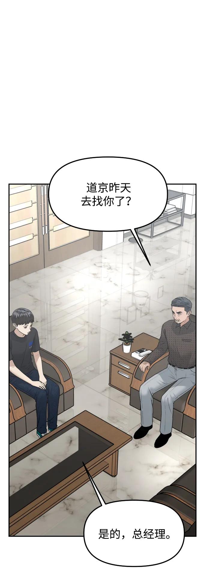 《线上人生》[第72话] 留下的照片 第18页