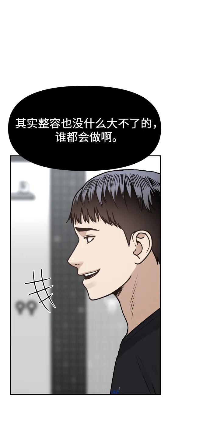 《线上人生》[第72话] 留下的照片 第44页